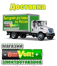 omvolt.ru Энергия Hybrid в Кировграде